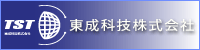 東成科技のサイトへ
